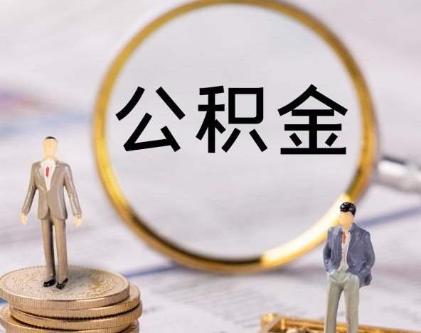 兰州征信问题导致首付和定金能退吗？教你3步拿回购房款